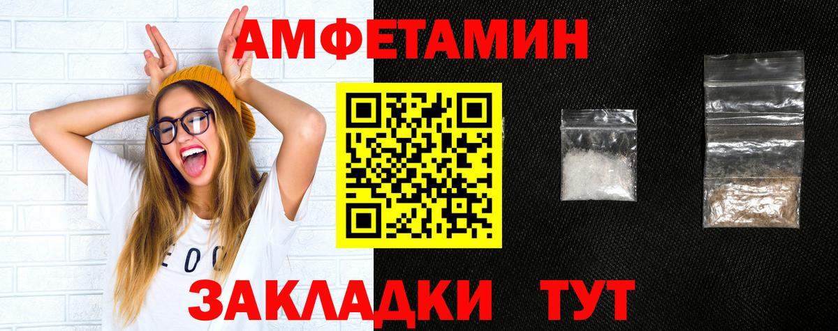 АМФЕТАМИН 97% Красноармейск