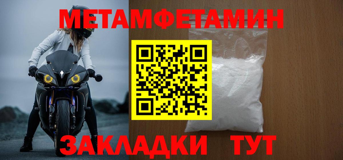 Красноармейск  Амфетамин Розовый  АМФ  Вход с VPN 