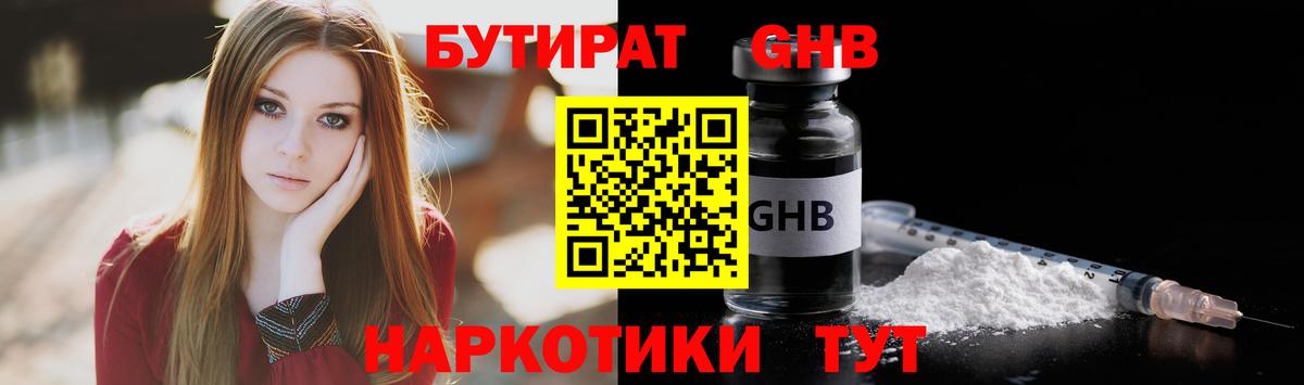 БУТИРАТ оксана Красноармейск