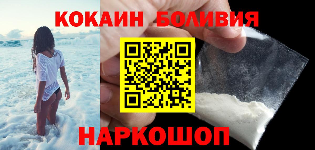КОКАИН FishScale Красноармейск