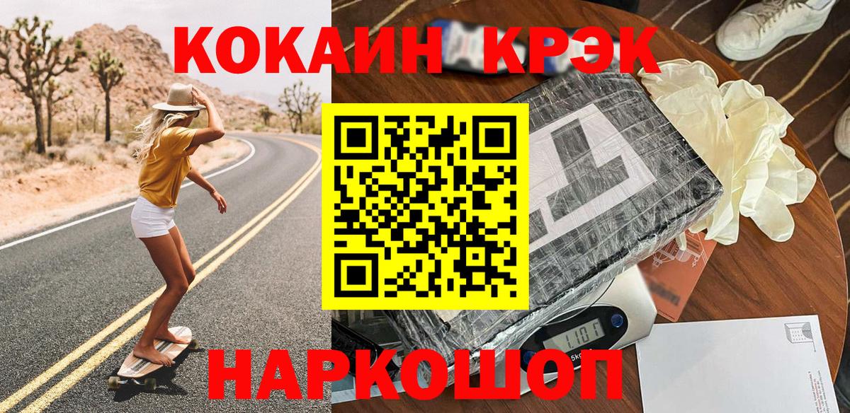 Кокаин 99%  Вход с VPN  КОКАИН 99%  Красноармейск 
