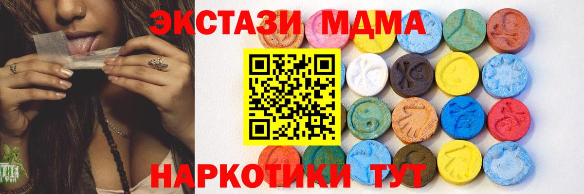 Ecstasy  Вход с VPN  как найти закладки  Ecstasy TESLA  Красноармейск 