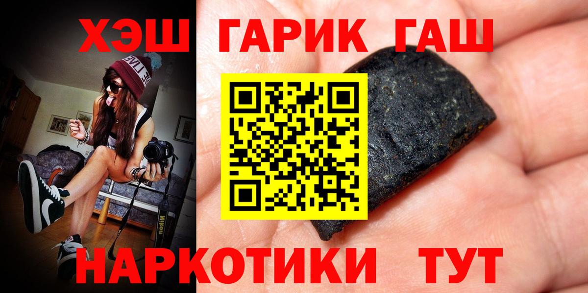 Красноармейск  ГАШ Cannabis  ГАШИШ Изолятор  Вход с VPN 