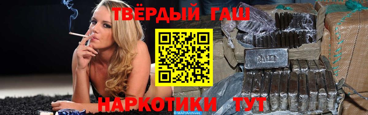 Гашиш  Амфетамин   НБОМе  Alpha-PVP СК кристаллы  Мефедрон   Кокаин  Вход с VPN  Красноармейск  Бошки Шишки 