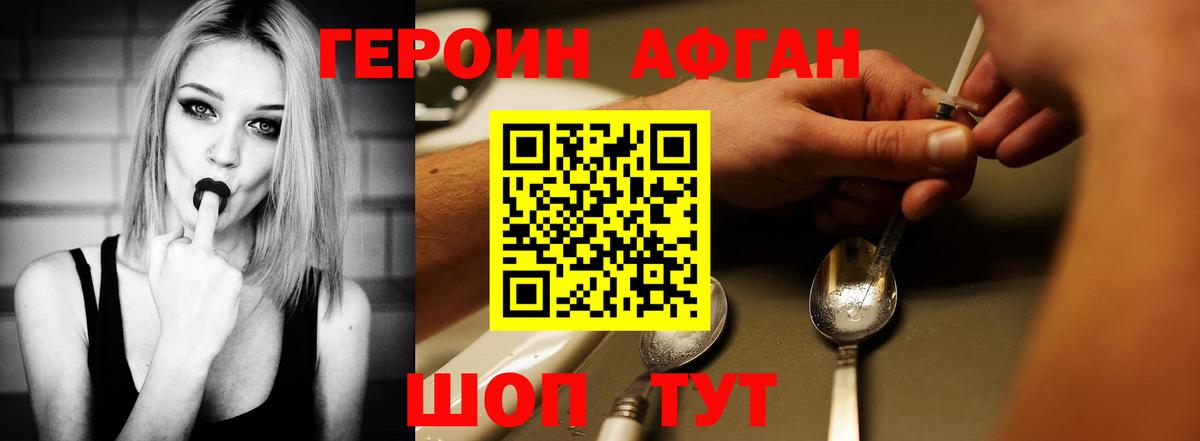 Героин герыч  Вход с VPN  Красноармейск 