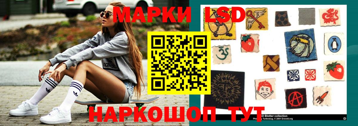 ЛСД экстази кислота  MEGA зеркало  Красноармейск  LSD-25 экстази ecstasy  Вход с VPN 