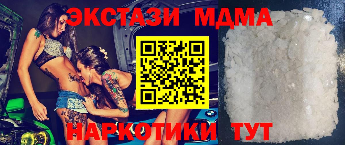 MDMA VHQ  Вход с VPN  Красноармейск  МДМА VHQ 