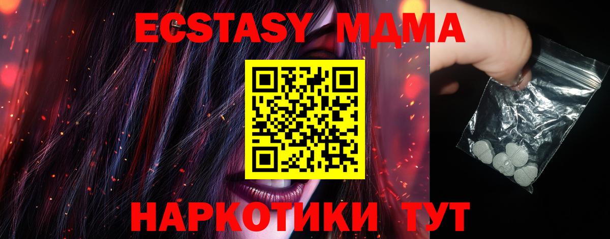 MDMA Molly Красноармейск