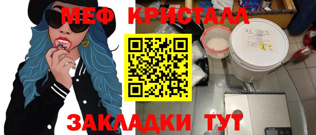Красноармейск  цена   Мефедрон  Мефедрон VHQ  Вход с VPN  МЕФ VHQ 