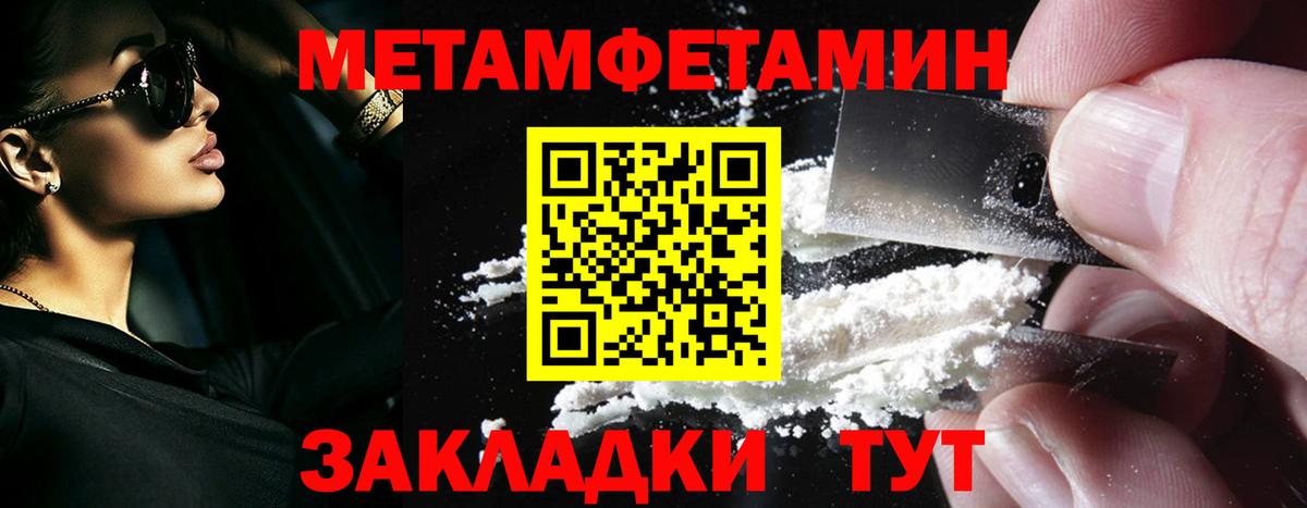 Первитин  Первитин Декстрометамфетамин 99.9%  Вход с VPN  Красноармейск 