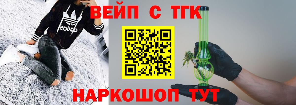ТГК Wax  Дистиллят ТГК вейп с тгк  blacksprut зеркало  Вход с VPN  Красноармейск  наркотики 