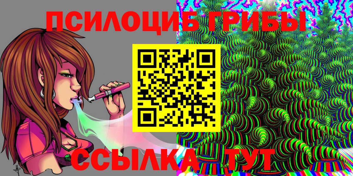 Псилоцибиновые грибы мухоморы  Вход с VPN  Красноармейск 