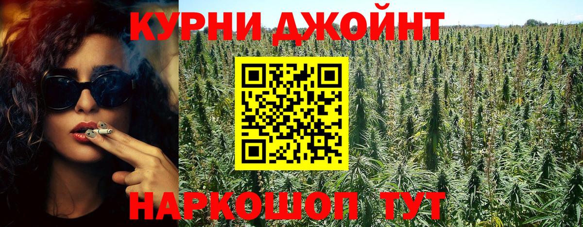 Бошки Шишки Ganja  Канабис AK-47  Вход с VPN  Красноармейск 